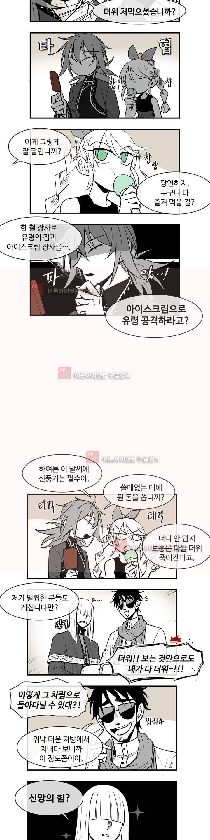 이름 없는 가게 시즌2 후기 4