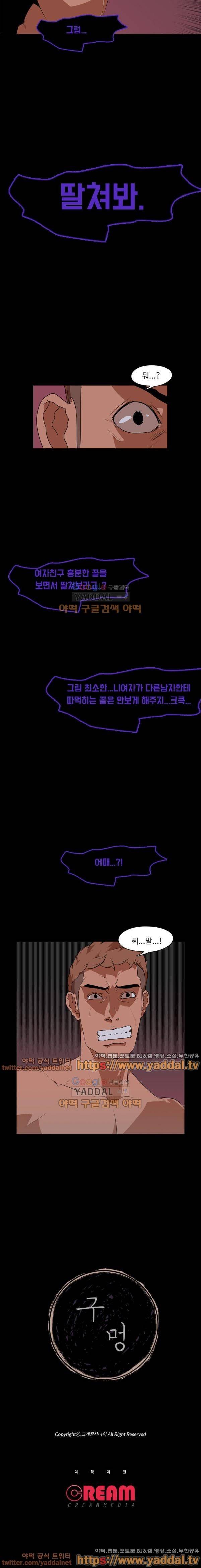 구멍 6화 5