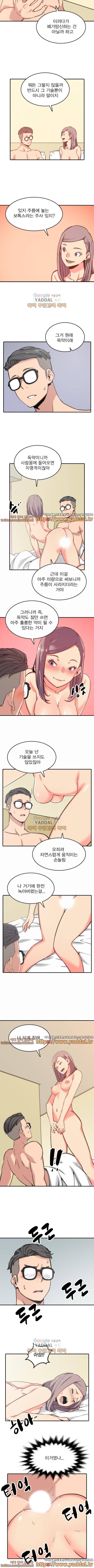 색화점 42화 4