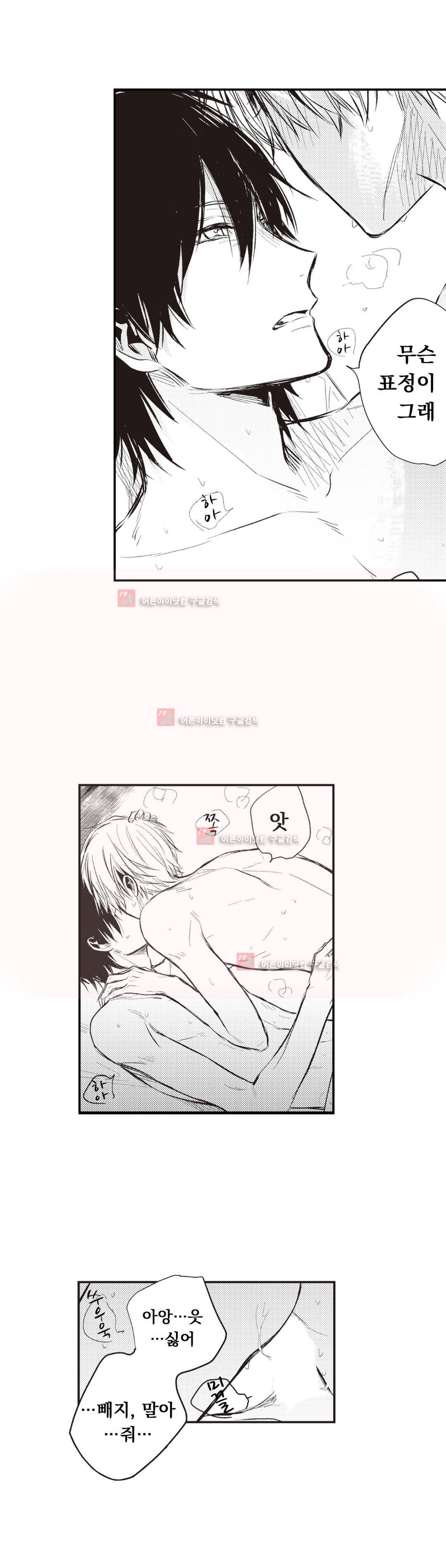 워터리본 18화 2