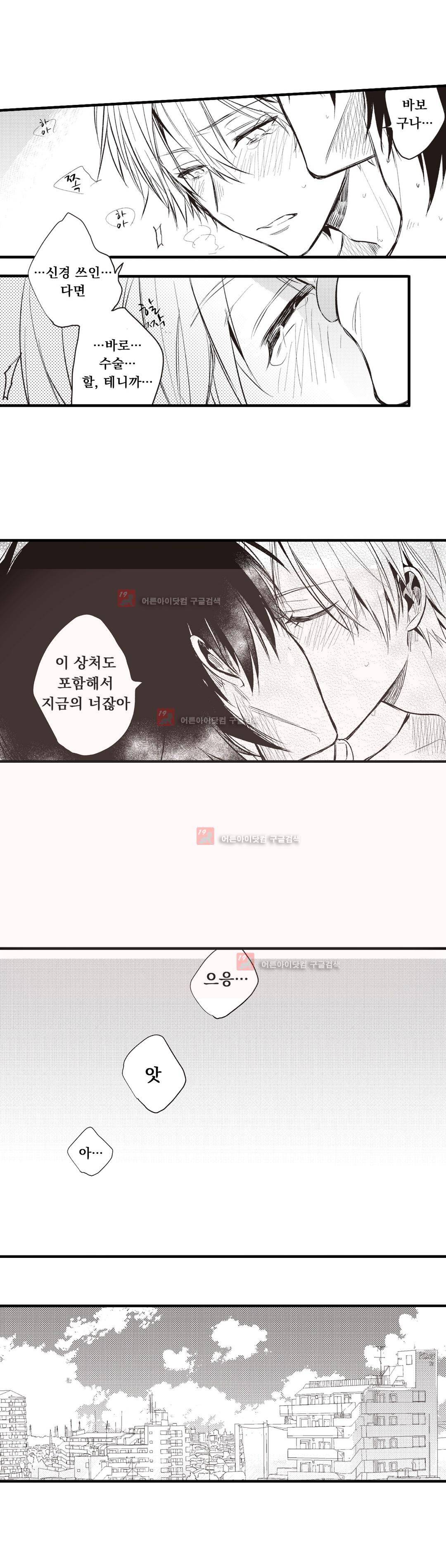 워터리본 18화 3