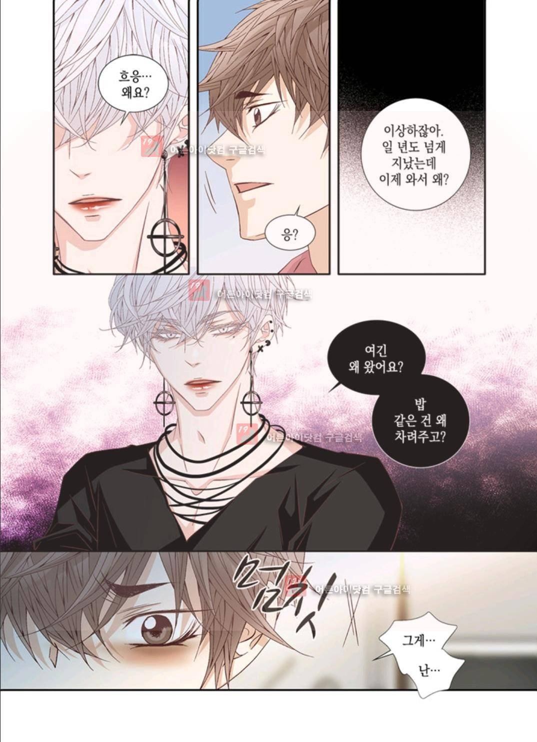 미치기 좋은 날 32화 5