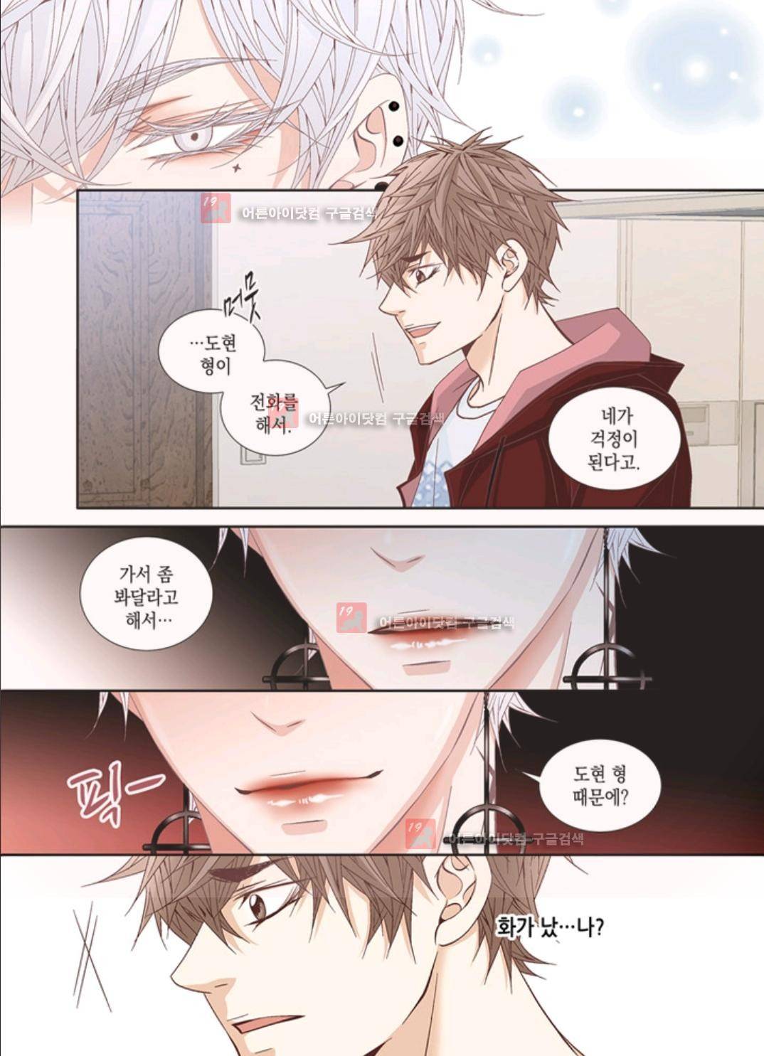 미치기 좋은 날 32화 6