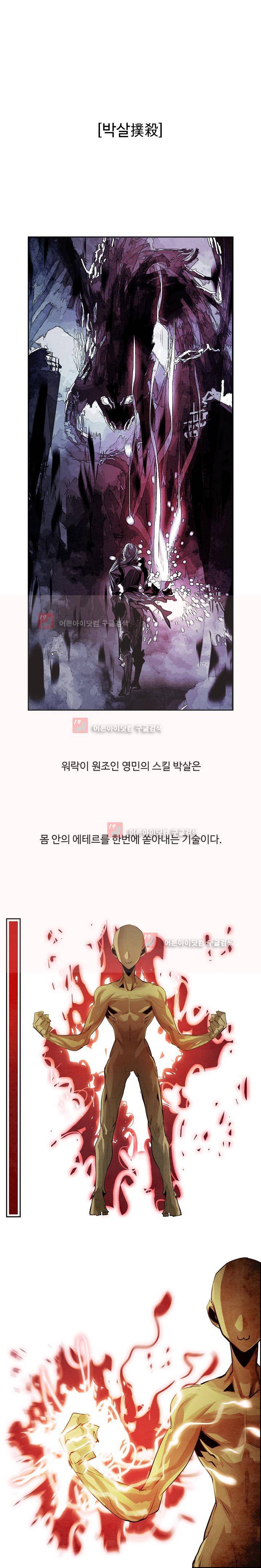 워블 56화 1