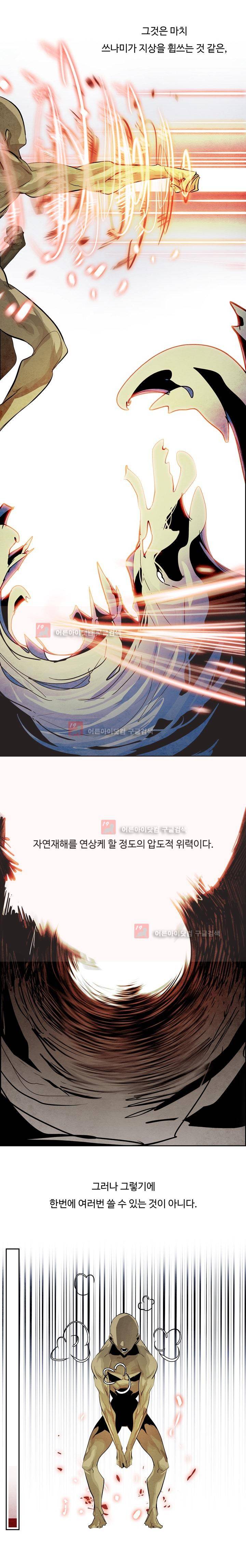 워블 56화 2
