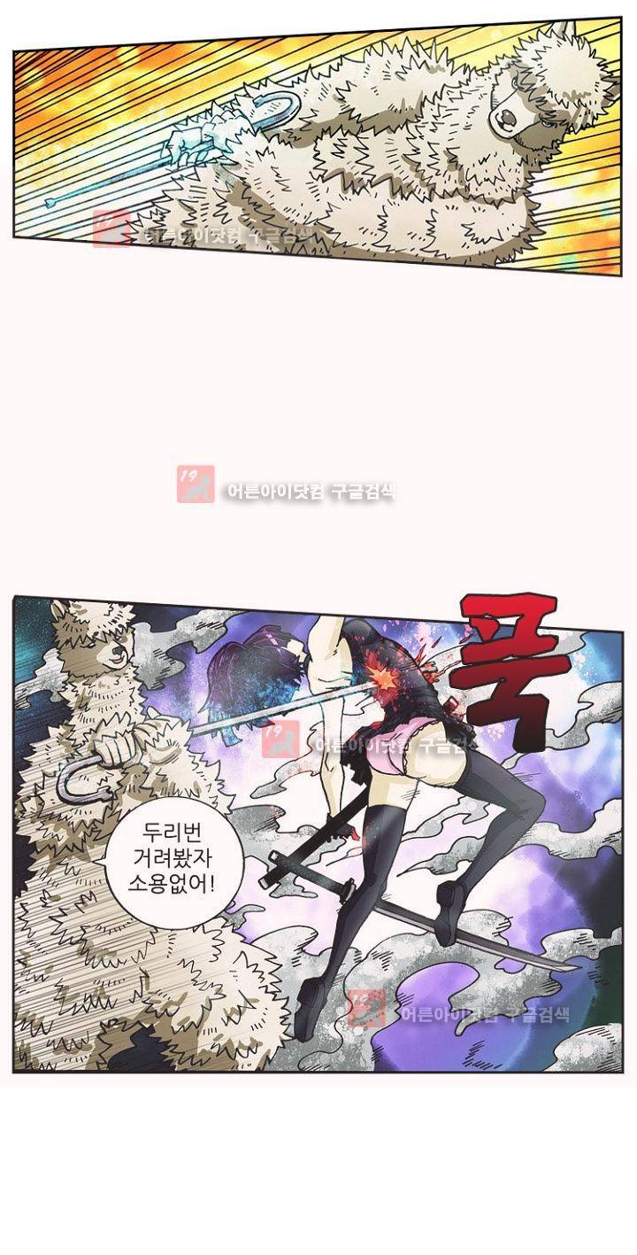 절멸재앙 45화 6