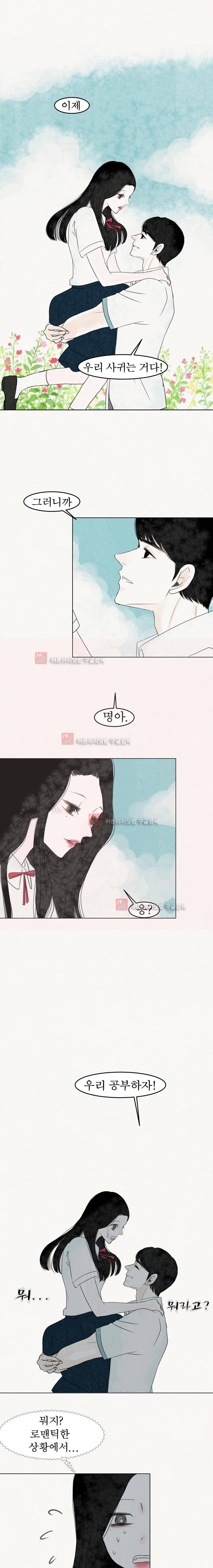 실 97화 1