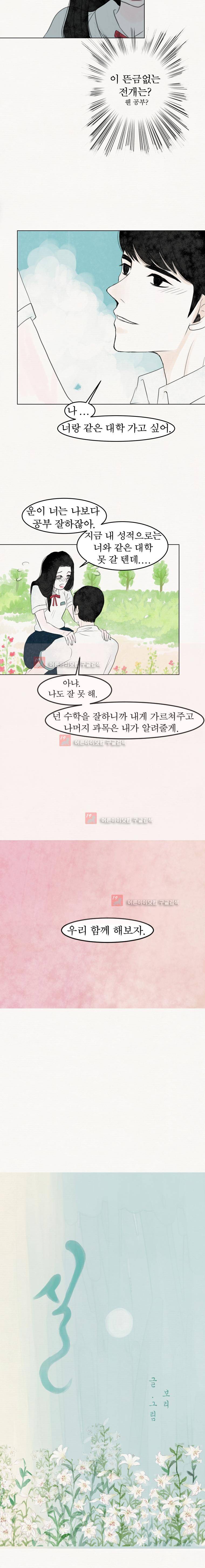 실 97화 2