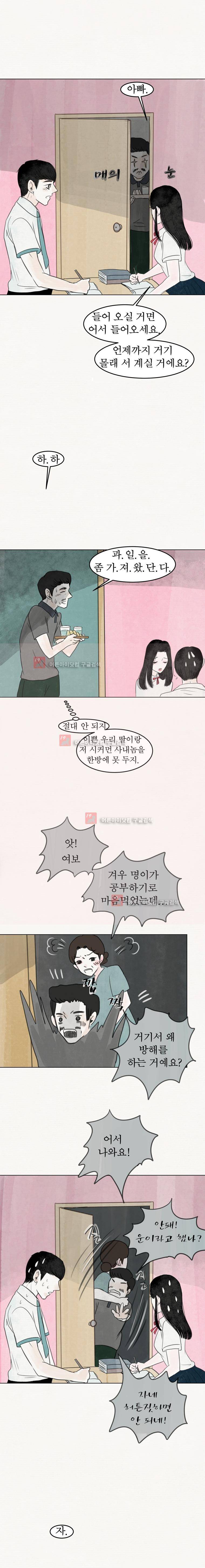 실 97화 4