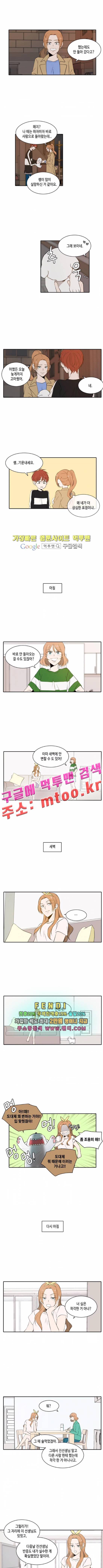 오늘도 사랑스럽개 21화 2
