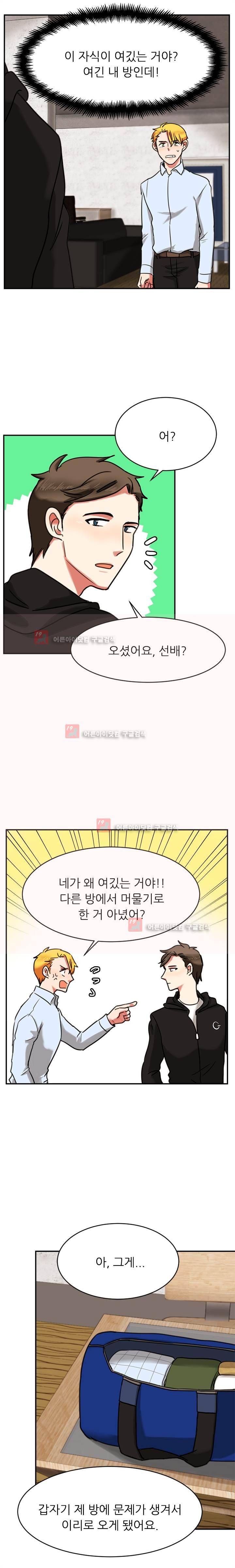 탑배우의 이중생활 9화 2