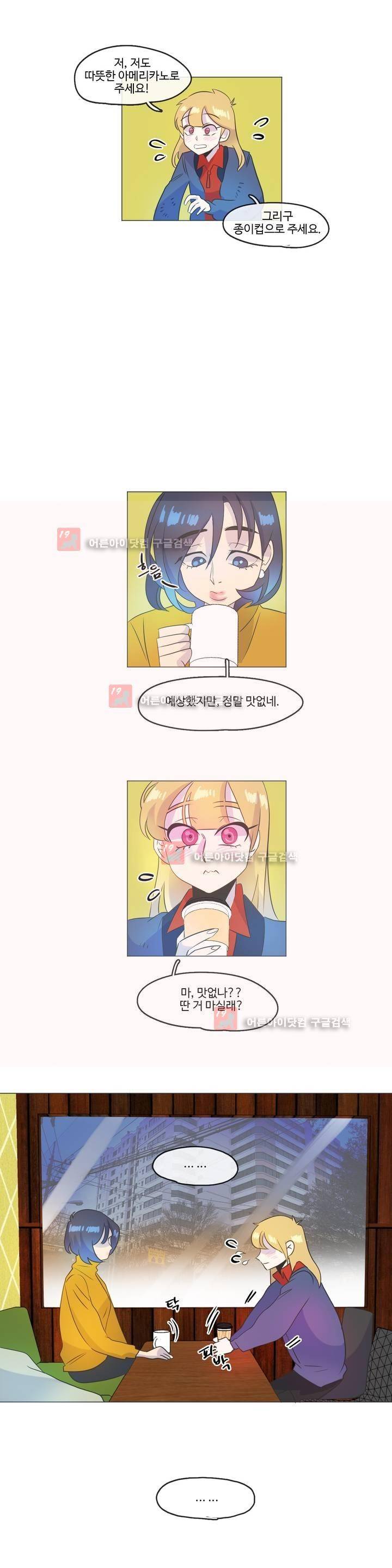 관계의 우로보로스 시즌3 30화 - 완결 3