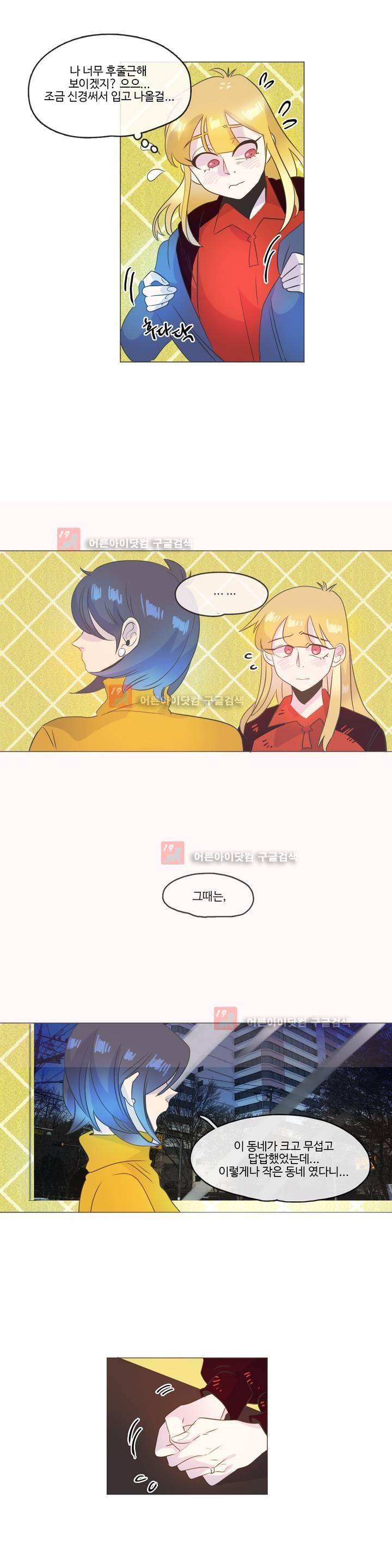 관계의 우로보로스 시즌3 30화 - 완결 4