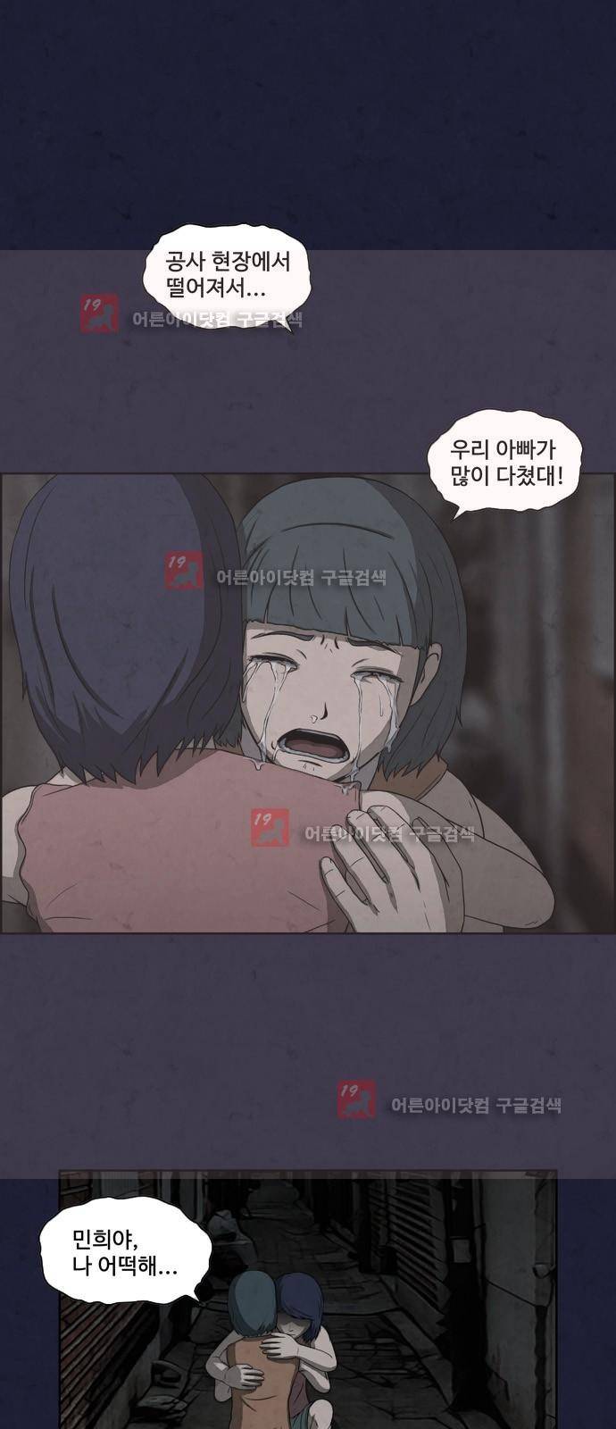 닥터 하운드 14화 1
