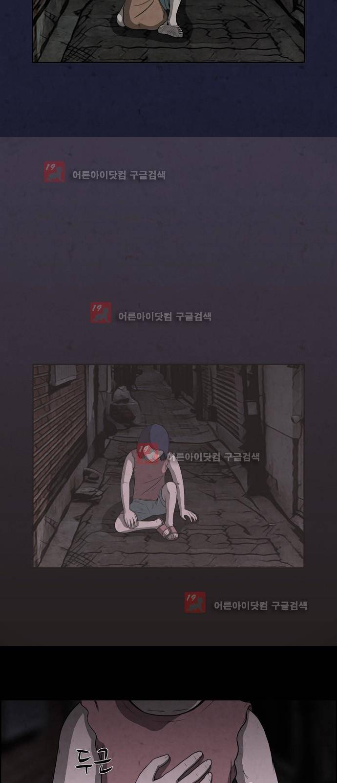 닥터 하운드 14화 2