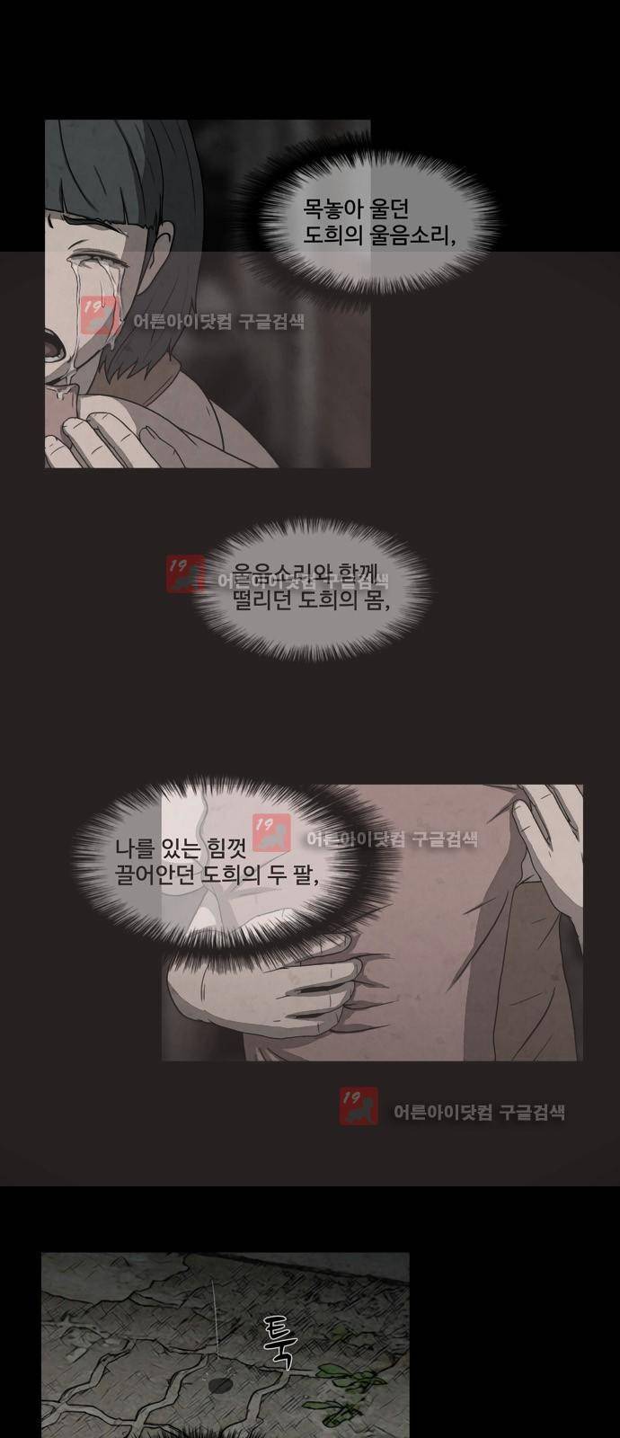 닥터 하운드 14화 4