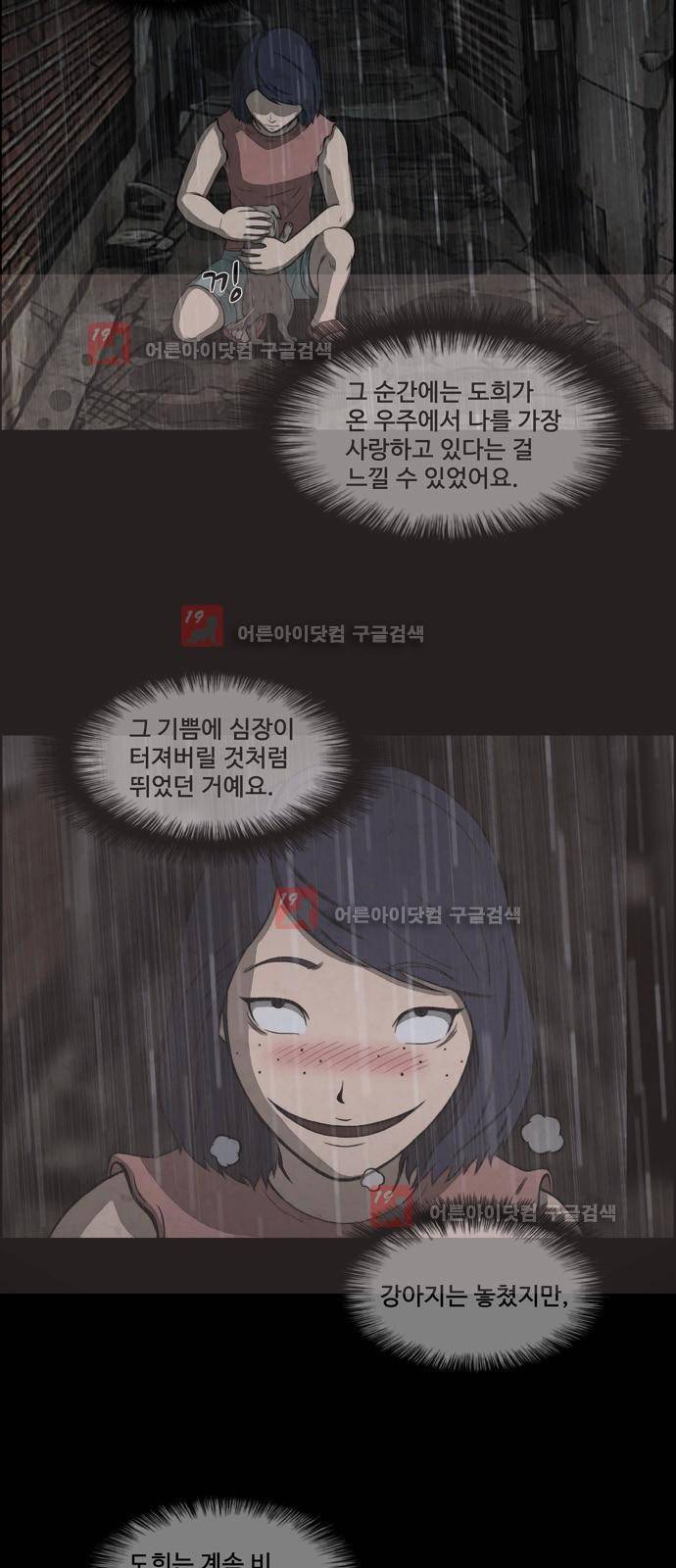 닥터 하운드 14화 7