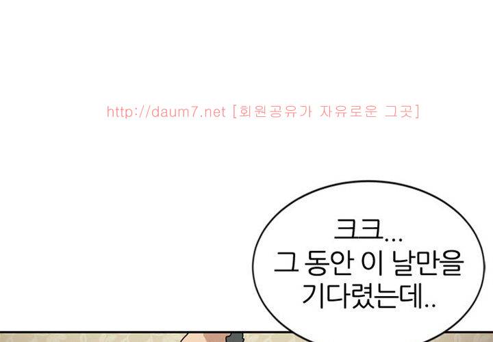 치남치녀 6화 1