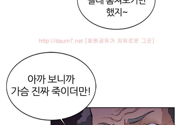 치남치녀 6화 4