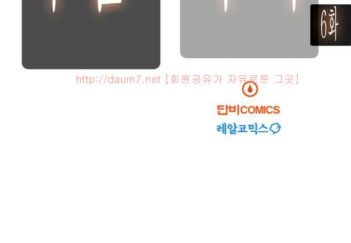 치남치녀 6화 9