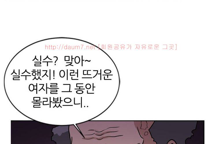 치남치녀 6화 12