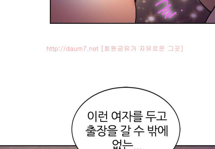 치남치녀 6화 20