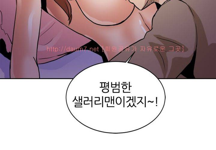 치남치녀 6화 22