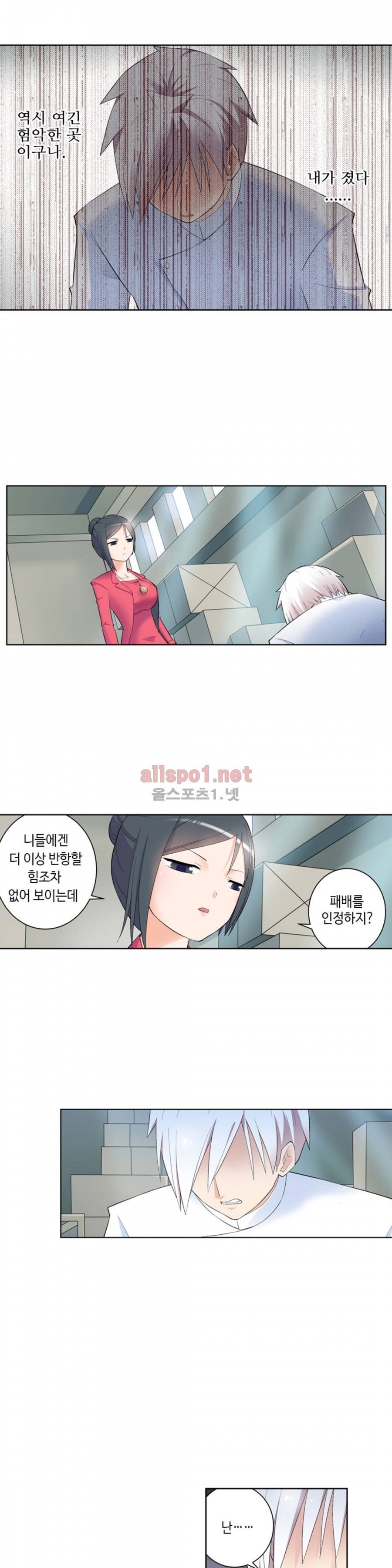 왕패어사 88화 3