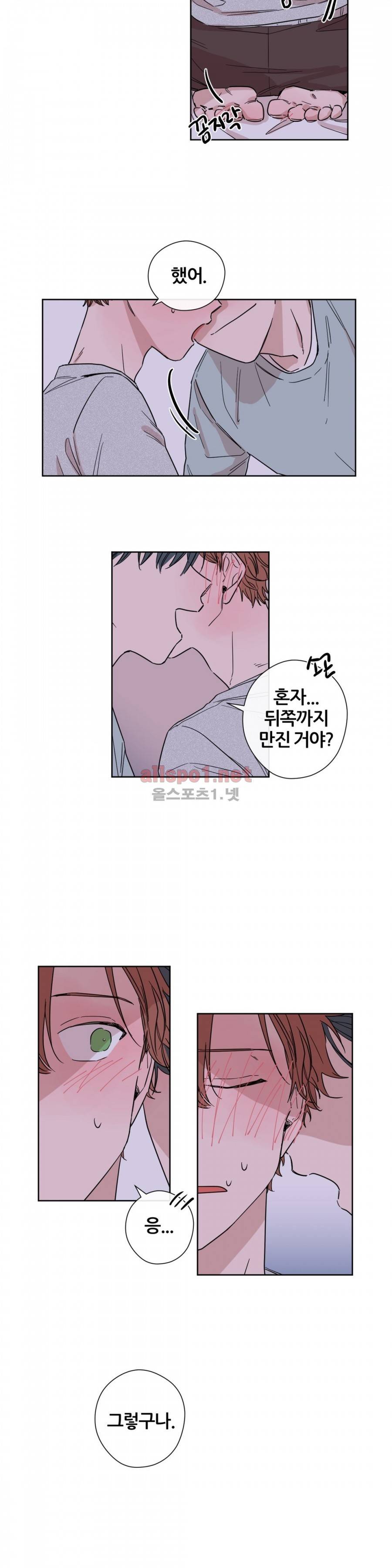 나의 엔딩, A군 5화 3