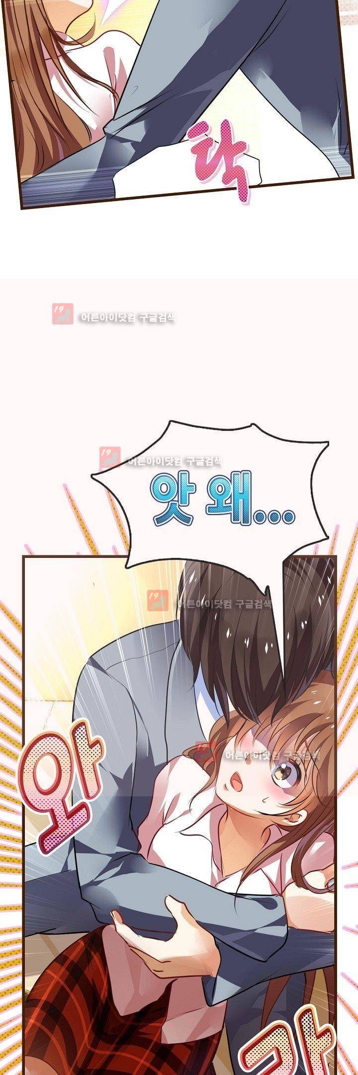 복수할까 연애할까 12화 8