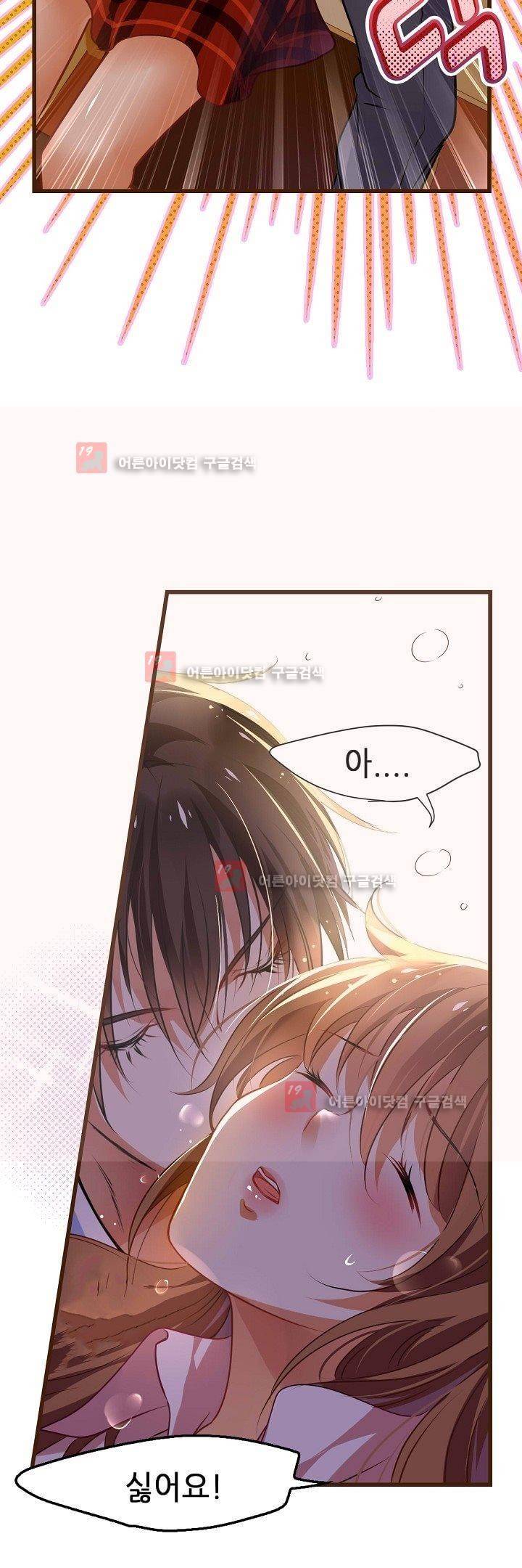 복수할까 연애할까 12화 9