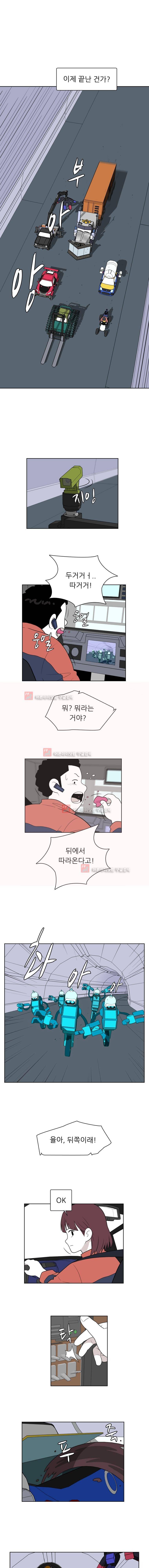 스킬 30화 1
