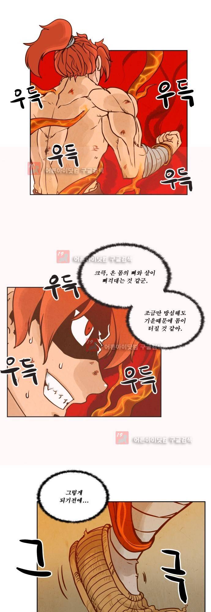 흥부놀부전 99화 1