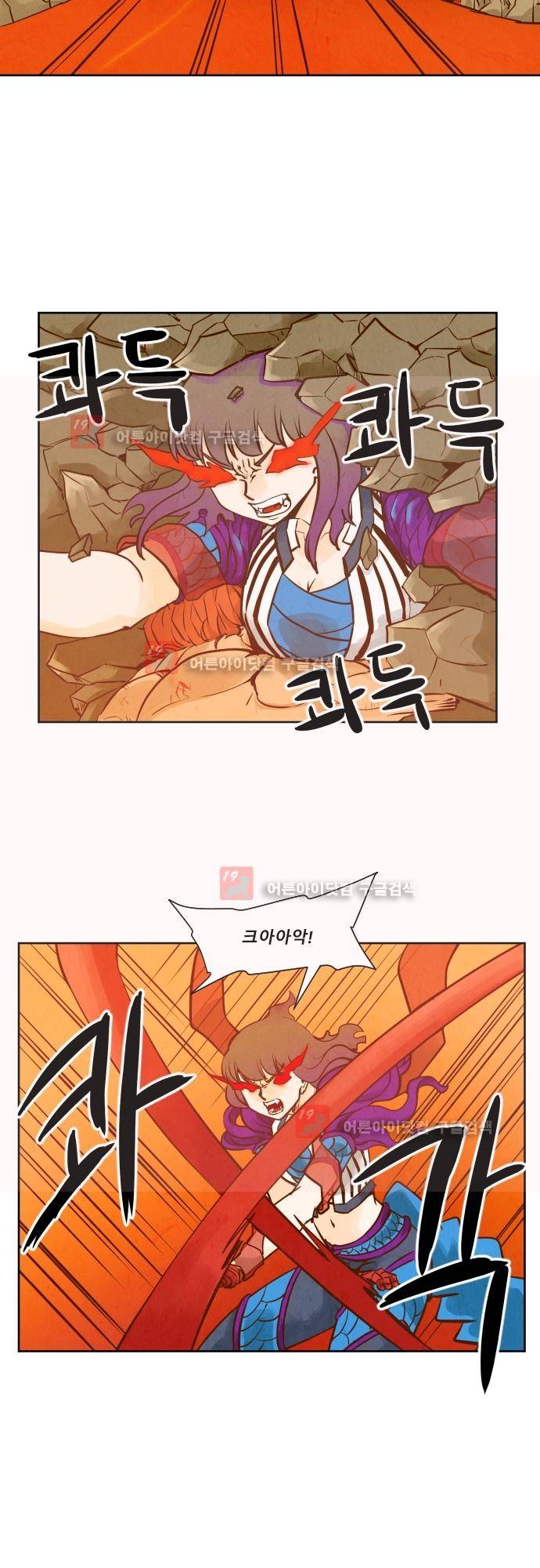 흥부놀부전 99화 4