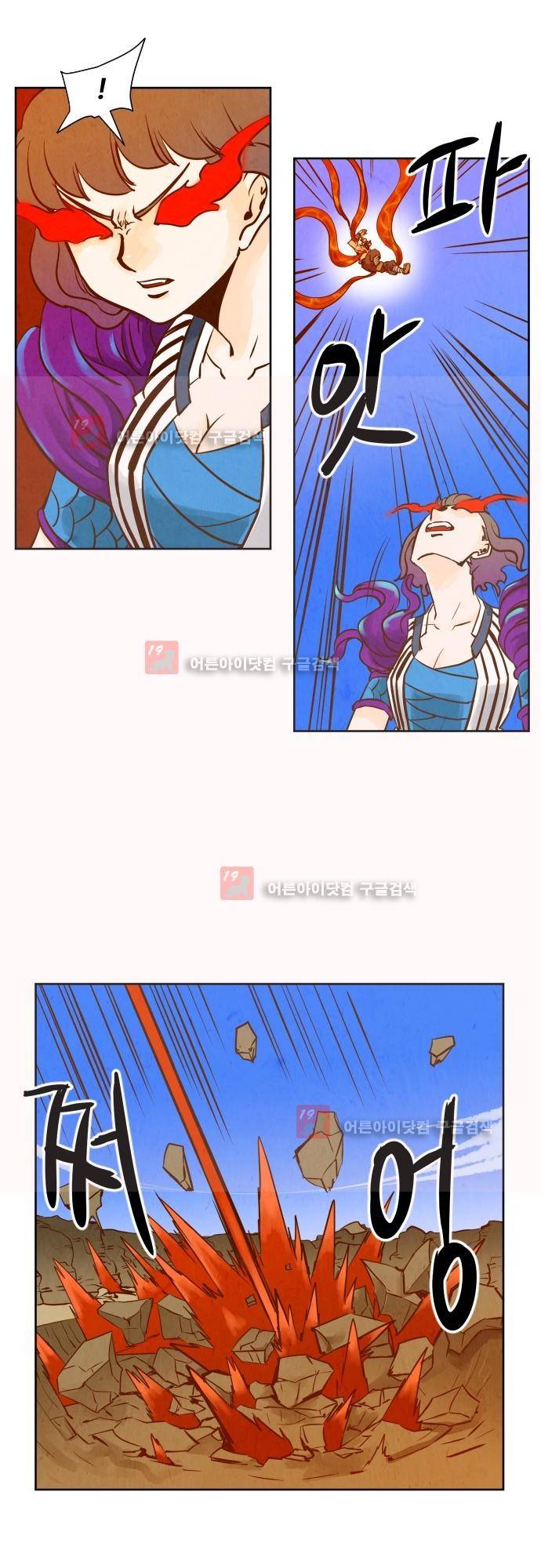 흥부놀부전 99화 5