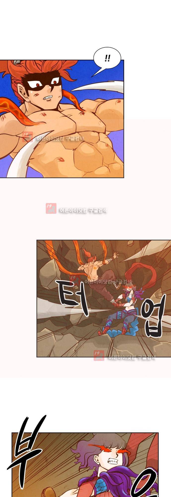 흥부놀부전 99화 6