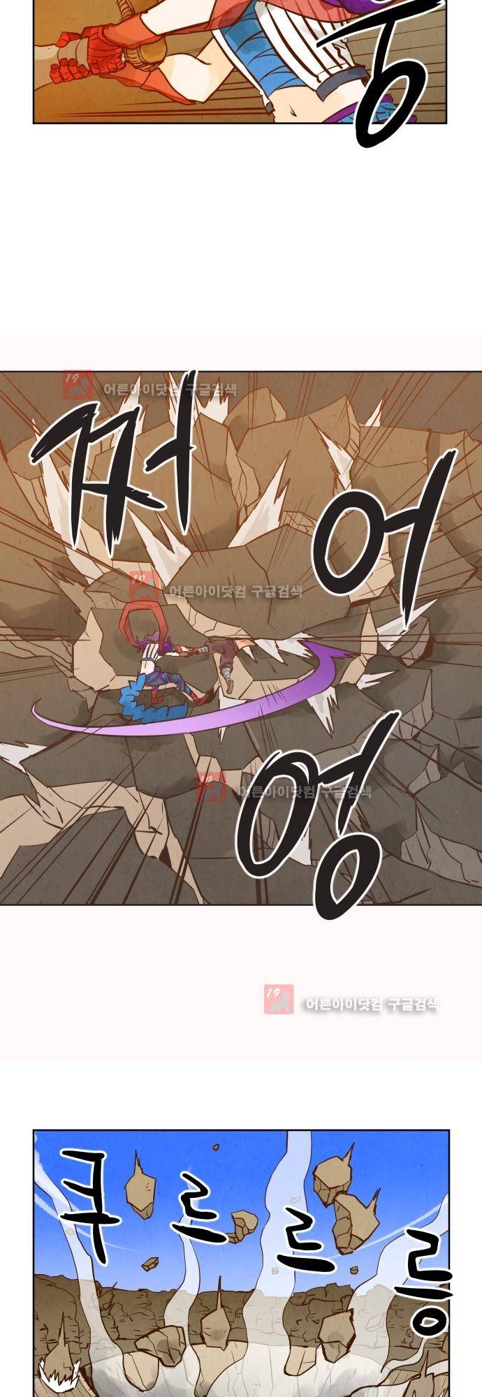 흥부놀부전 99화 7