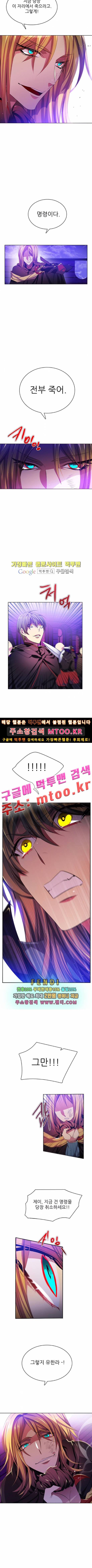 제로게임 88화 2
