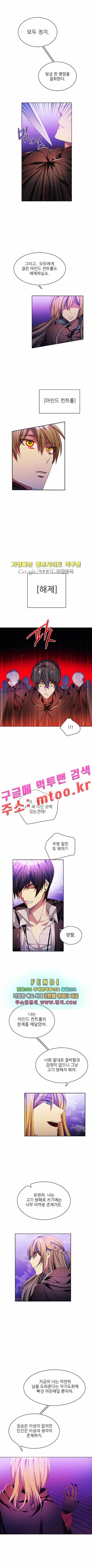 제로게임 88화 3