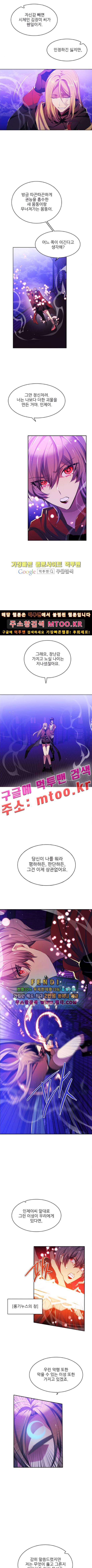 제로게임 88화 5