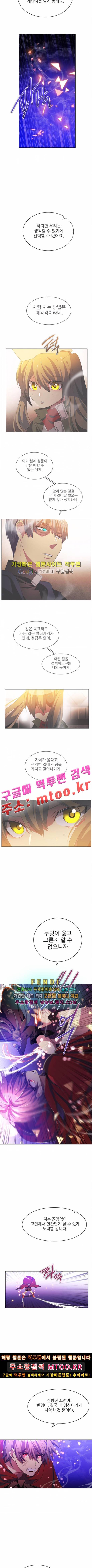 제로게임 88화 6