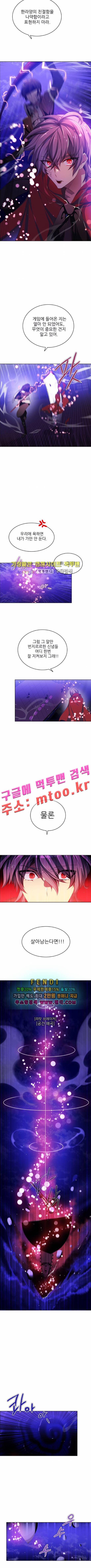 제로게임 88화 7