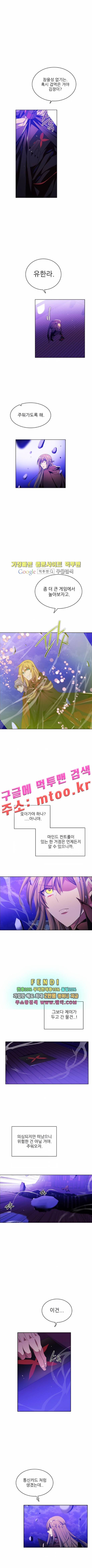 제로게임 88화 8