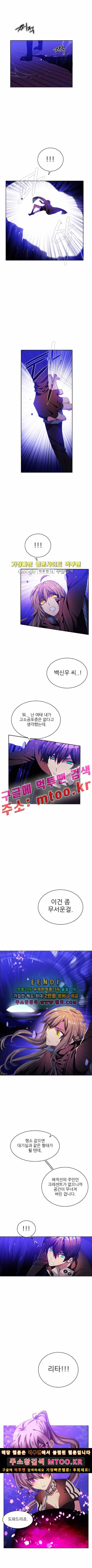 제로게임 88화 9