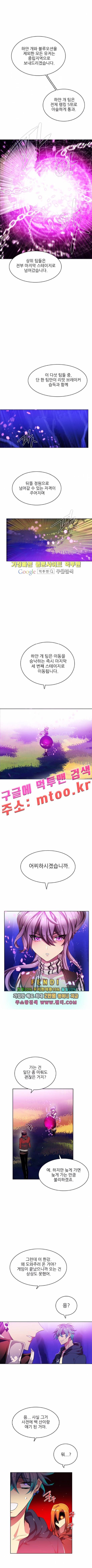 제로게임 88화 10