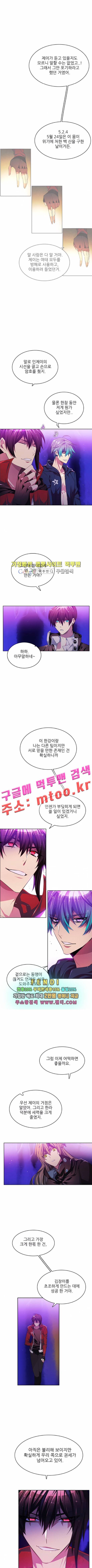 제로게임 88화 11