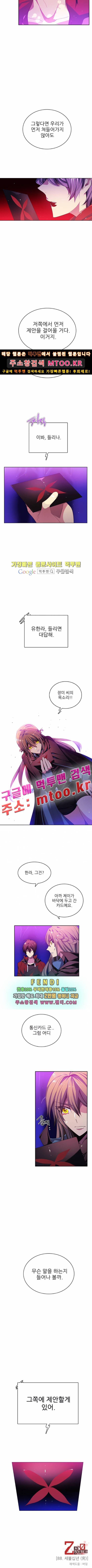 제로게임 88화 12