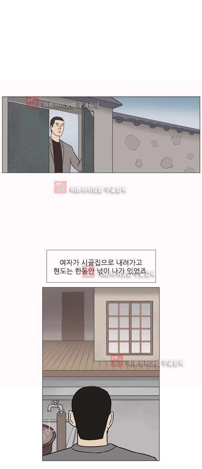 기로 111화 1