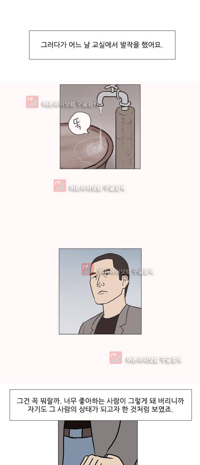 기로 111화 2