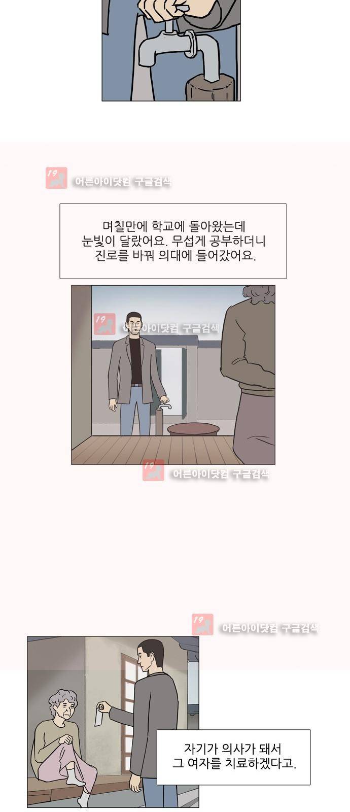 기로 111화 3